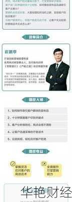 理财客服销售技巧;理财客服销售技巧有哪些