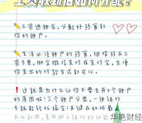 理财小白记账技巧,理财小白记账技巧教程