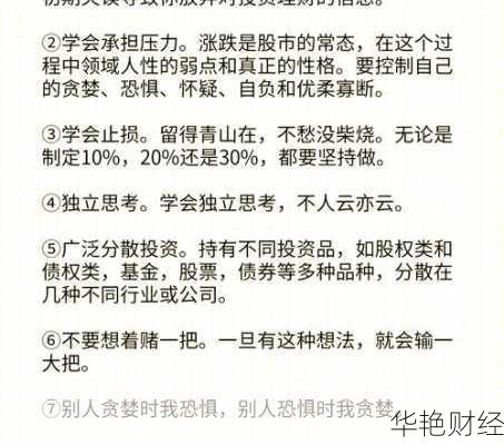 理财弯路技巧大全—理财弯路技巧大全最新
