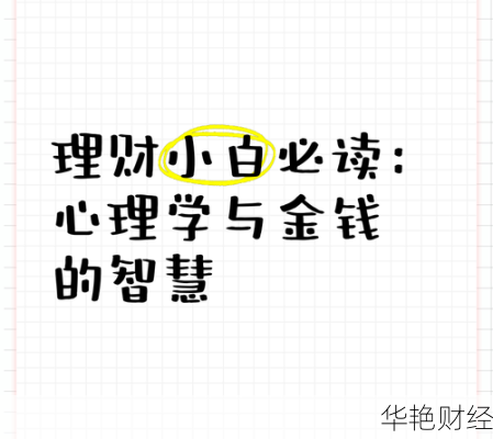 理财技巧和理财方法学生,理财技巧和理财方法学生能学吗