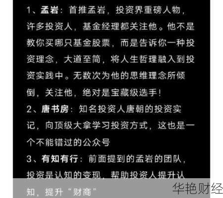理财技巧公众号;好的理财公众号推荐