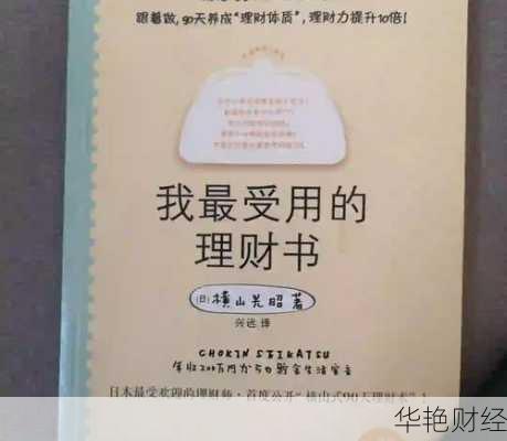 理财技巧大全视频_理财技巧大全视频播放
