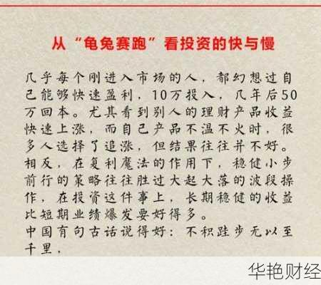 理财技巧小故事—理财技巧小故事分享