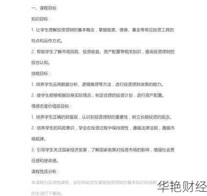 理财技巧的心得,理财技巧的心得怎么写