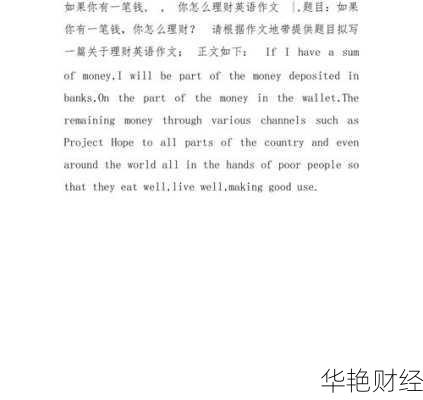 理财技巧英语短句 理财技巧英语短句怎么说