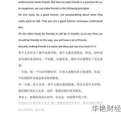 理财技巧英语作文理财技巧英语作文怎么写