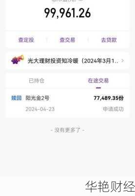 理财放款审核技巧(理财放款审核技巧有哪些)