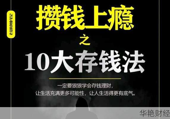 理财方法与技巧,理财的方法与技巧大全