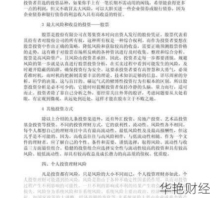 理财消费技巧分析理财消费技巧分析论文