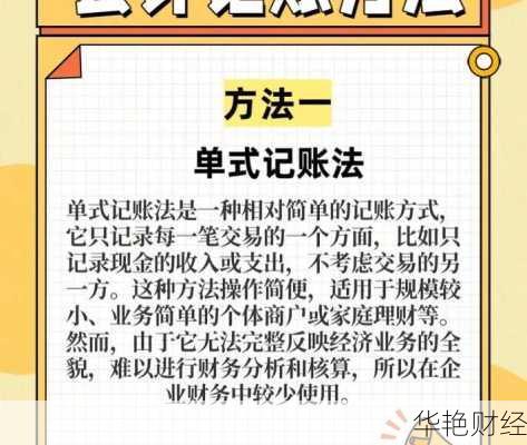 理财类记账技巧(理财类记账技巧视频)