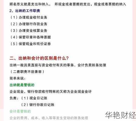 理财管家面试技巧(理财管家面试技巧和方法)