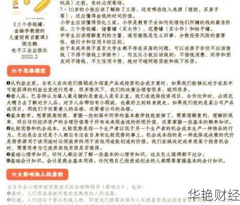 理财能力培养技巧 理财能力培养技巧有哪些