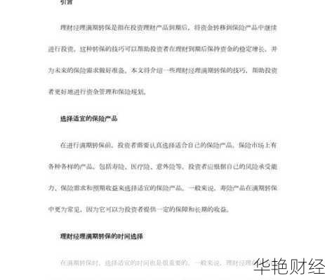 理财经理技巧;理财经理技巧有哪些