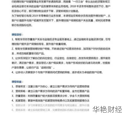 理财营销技巧感悟;理财营销技巧感悟怎么写