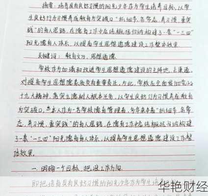 理财观念与技巧_理财观念与技巧论文