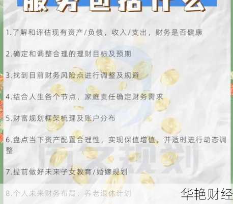 理财规划方法 技巧-理财规划方法 技巧有哪些