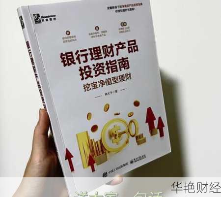 理财选择银行技巧—如何选择银行理财产品？了解这五大技巧!