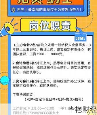 理财顾问招聘技巧—理财顾问招聘技巧有哪些