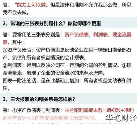 理财银行面试技巧;银行理财面试问题及答案技巧