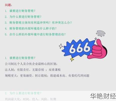 理财风险管理技巧(理财风险管理技巧有哪些)