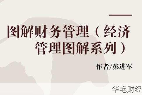 管理财务技巧(管理财务技巧与方法)