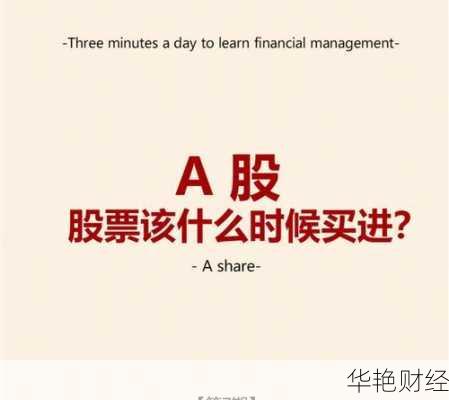 股票理财切入技巧-股票理财切入技巧视频