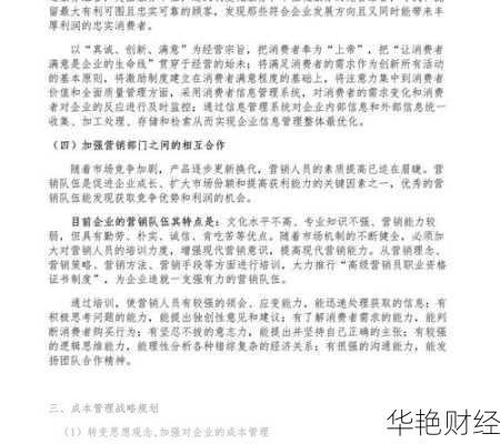 职场投资理财技巧(职场投资理财技巧论文)