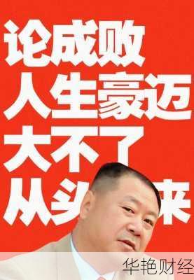 范德彪投资理财技巧,范德彪投资八万