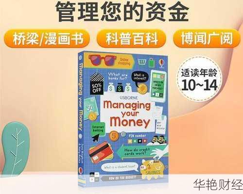 英语阅读 理财技巧—英语阅读 理财技巧与方法