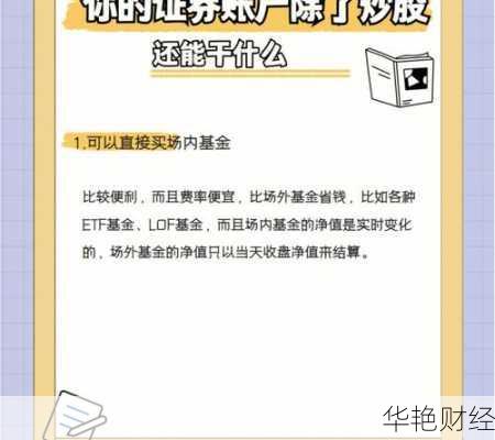 证券账户理财技巧_证券账户理财技巧有哪些