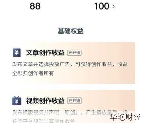 西瓜视频理财技巧,西瓜视频赚钱小技巧