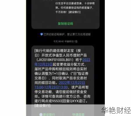 赎回理财的技巧,赎回理财的技巧是什么