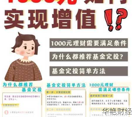足彩投资理财技巧;足彩投资理财技巧视频