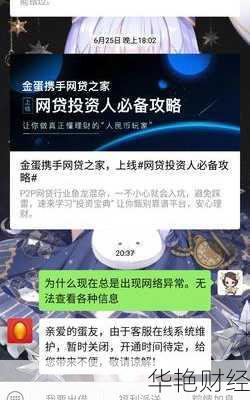 金蛋理财转账技巧(金蛋理财app)