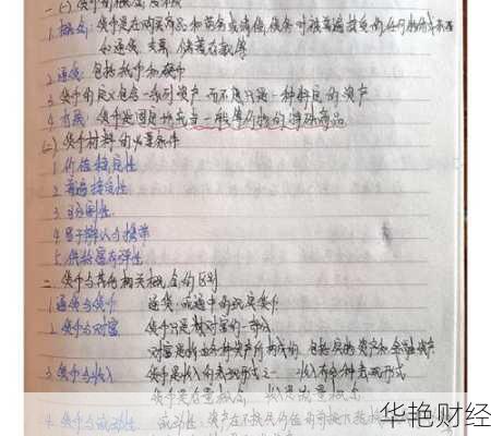 金融理财技巧笔记金融理财技巧笔记整理