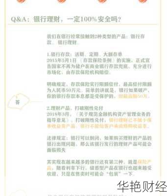 银行理财限购技巧 银行理财限购技巧有哪些