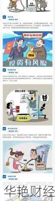 黄金理财骗局技巧—黄金理财骗局技巧和方法