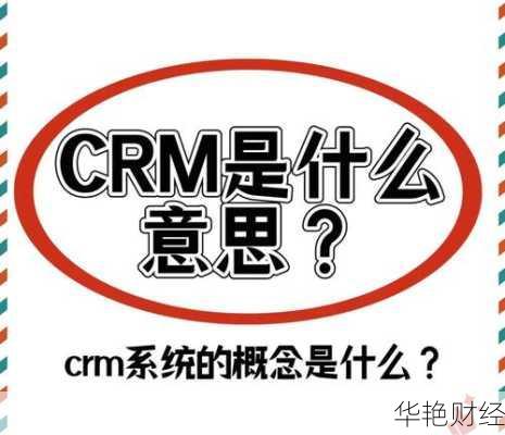 crm外汇是什么意思-crm外汇是什么意思啊