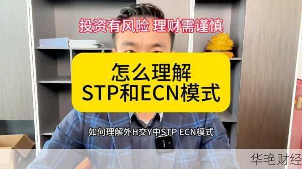 ecn外汇是什么意思外汇中ecn是什么意思
