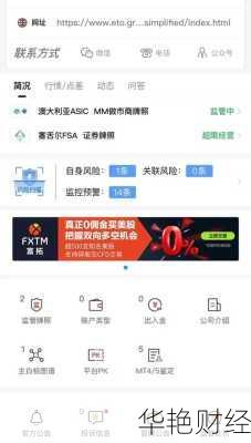 eto外汇是什么意思-eto外汇平台怎么样