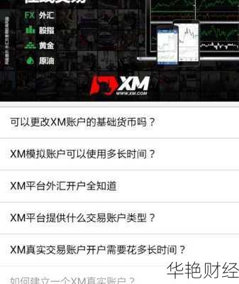 xm外汇是什么意思xm是什么外汇平台
