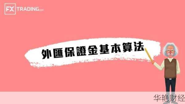 保本外汇是什么意思-保本外汇是什么意思啊