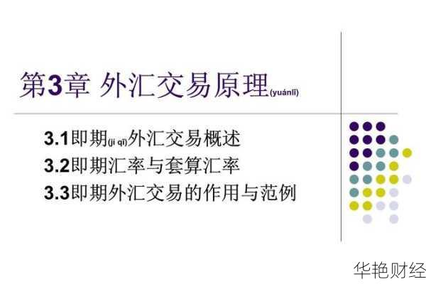 即期外汇是什么意思、即期外汇是什么意思啊