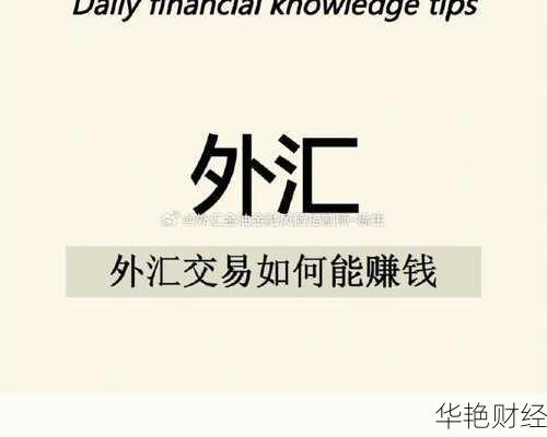 外汇bs是什么意思 外汇bs是什么意思啊