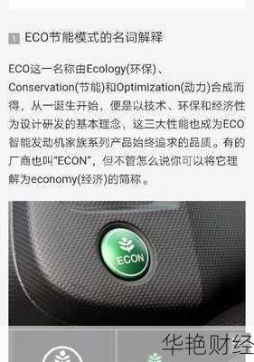 外汇eco是什么意思外汇eco是什么意思啊