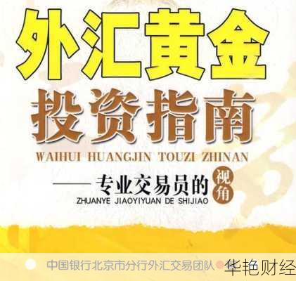 外汇gold是什么意思、外汇gold是什么意思？