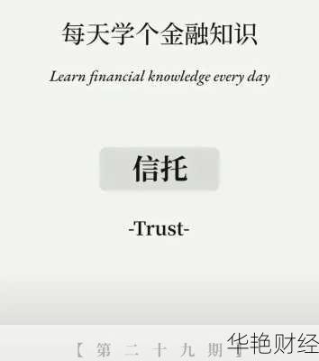 外汇信托是什么意思(外汇信托是什么意思啊)