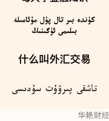 外汇商是什么意思(外汇商是什么意思网络用语)