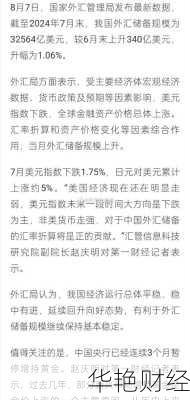 外汇库存是什么意思？_外汇库存是什么意思啊