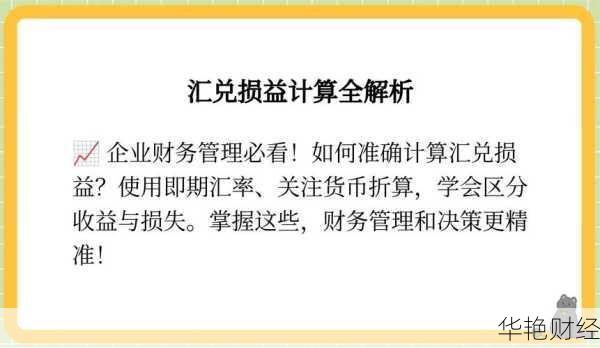 外汇损益是什么意思(外汇损益是什么意思啊)